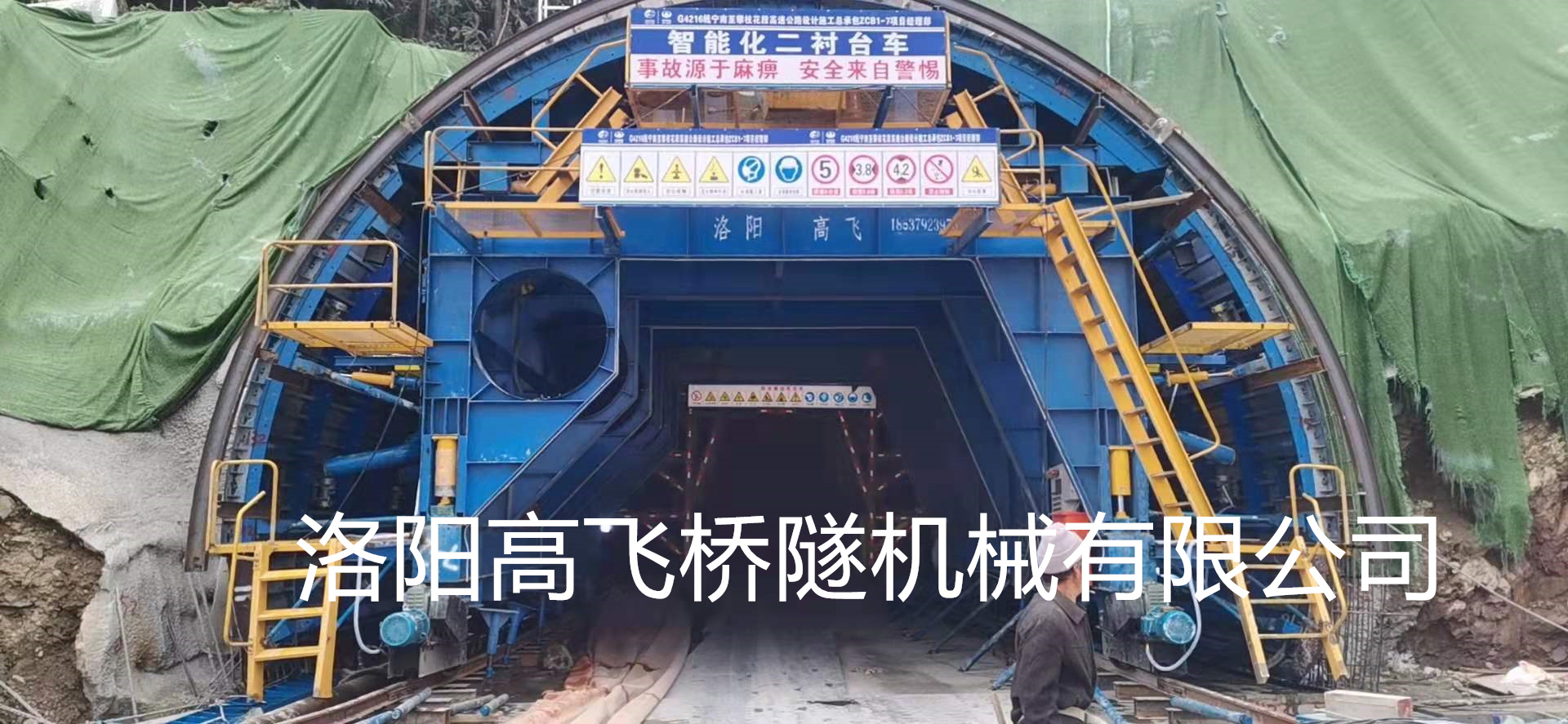 襯砌臺車結構部件有哪些？